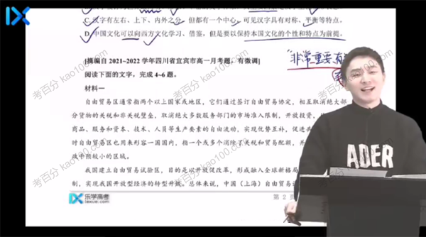 陈焕文 高一语文2022年寒假班