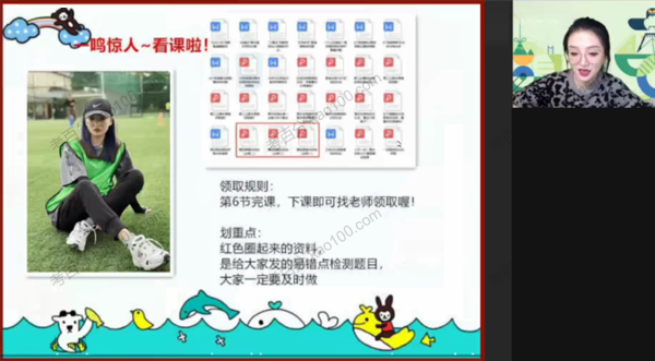 苏萧伊 高三生物2022年寒假尖端班