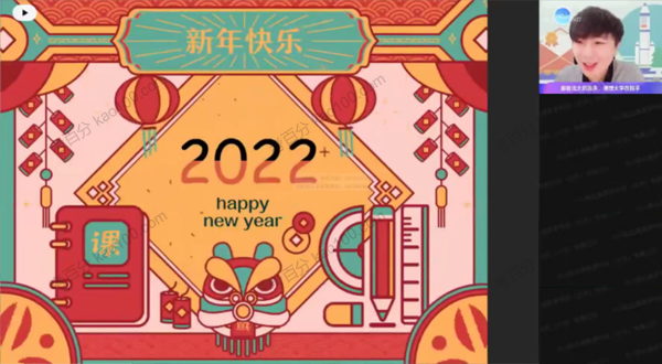 祖少磊 高三数学2022年寒假尖端班