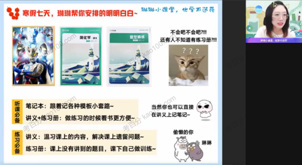 冯琳琳 高三化学2022年寒假尖端班
