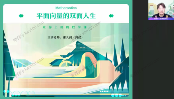 谢天洲 高一数学2022年寒假尖端班课改A班