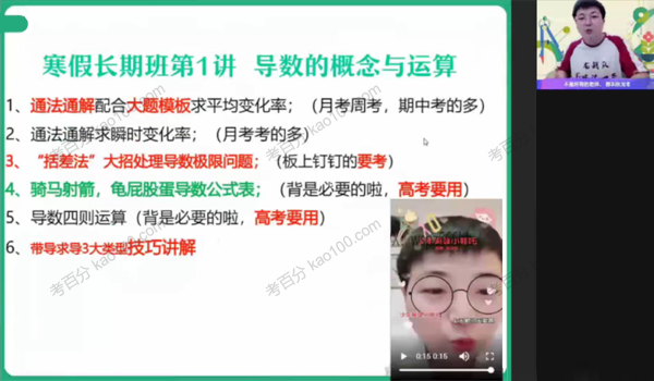 刘秋龙 高二数学2022年寒假班