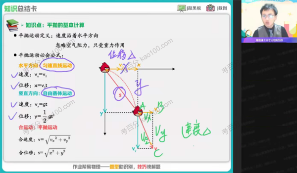 何连伟 高一物理2022年寒假尖端班