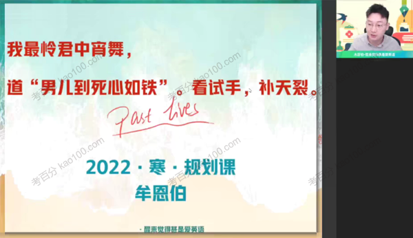 牟恩伯 高一英语2022年寒假尖端班