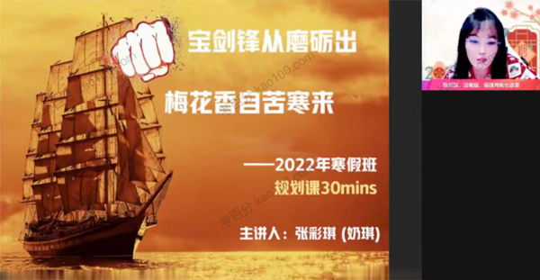 张彩旗 高一英语2022年寒假尖端班