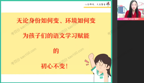邵娜 高一语文2022年寒假冲顶班