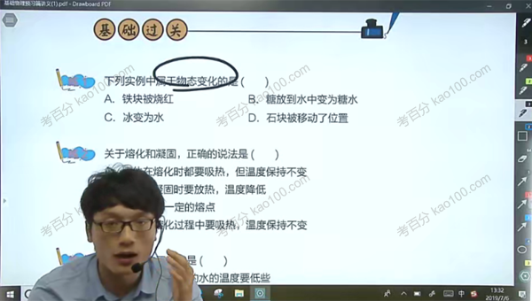 大马物理基础课程