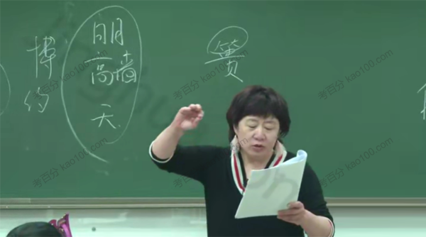 申怡 高中语文综合训练班