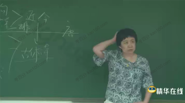 申怡 高三语文基础串讲班