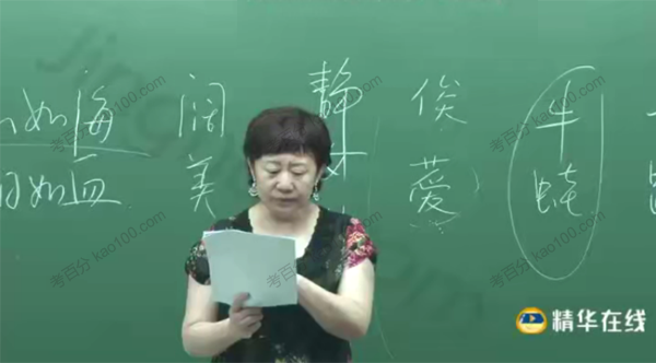 申怡 高三语文一轮复习阅读写作训练班