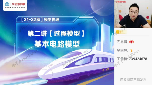 章进 高二物理2021年秋季目标A+班