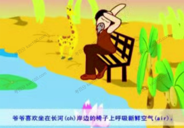 过目不忘记单词速记 小学英语单词速记