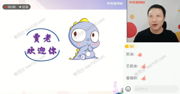 贾世增 高三化学2021年秋季目标A+班