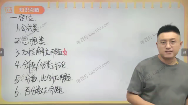邢永刚 五年级数学培优2021年秋季班