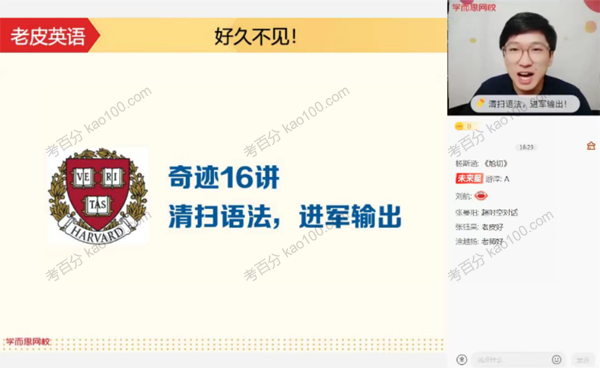 张逸 高二英语2021年秋季目标S班