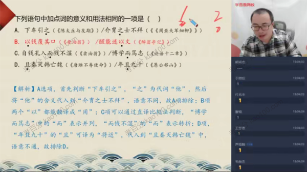 陆杰峰 初三语文2021年秋季目标阅读写作班