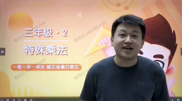 王睿 三年级数学培优2021年秋季班