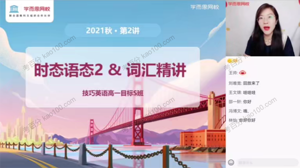 顾斐 高一英语2021年目标秋季S班