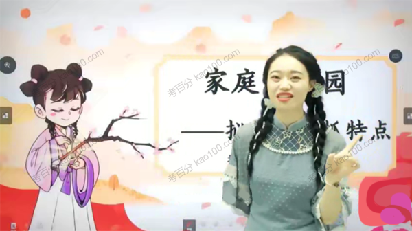 罗玉清 四年级语文培优2021年秋季班