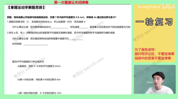 黄夫人 2022年高考物理一轮复习