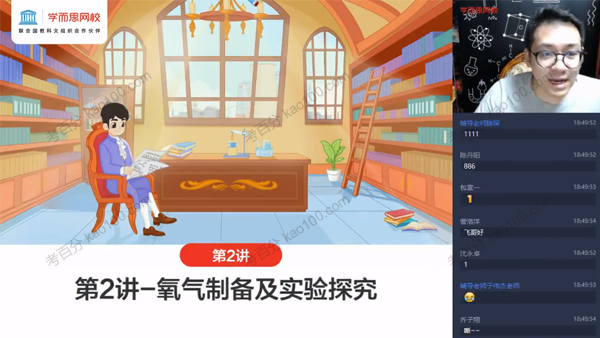 陈谭飞 初三化学2021年秋季目标A+班