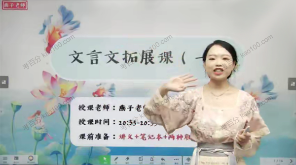 薛春燕 三年级语文培优2021年秋季班