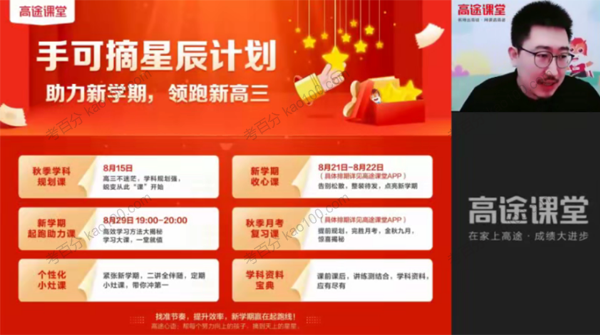 刘贤明 高三物理2021年秋季班