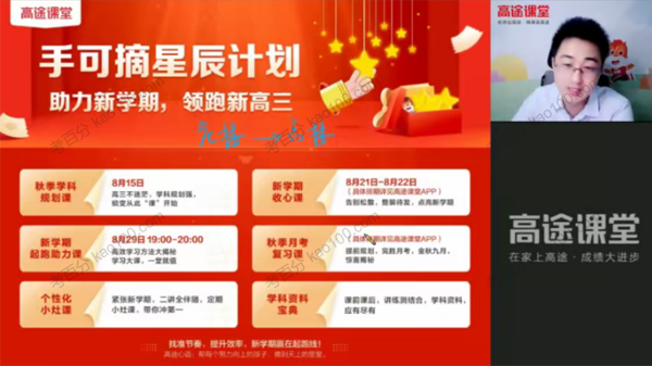 张展博 高三物理2021年秋季A+班