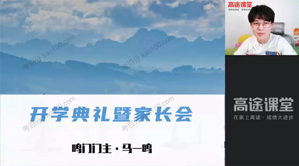 马一鸣 高三语文2021年秋季班