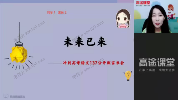 谢欣然 高三语文2021年秋季班