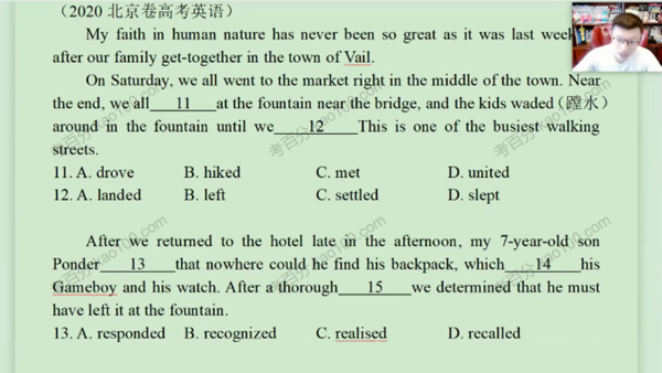 李辉 高三英语2021年秋季班