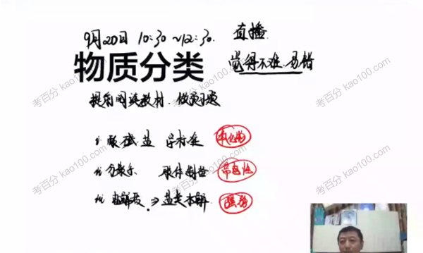 高东辉 高三化学2021年秋季班