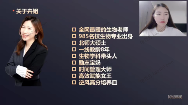 于佳卉 高三生物2021年秋季班