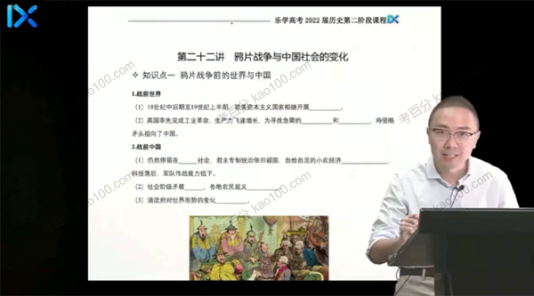 段北辰 2022年高考历史第二阶段