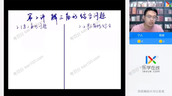 王嘉庆 2022年高考数学第二阶段