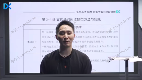 陈焕文 2022年高考语文第二阶段