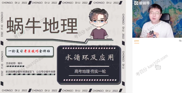 崔亚飞 高三地理2021年秋季A+班