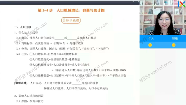 秦琳 2022年高考地理第二阶段（周慧）