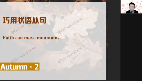 张亮 高三英语2021年秋季尖端班