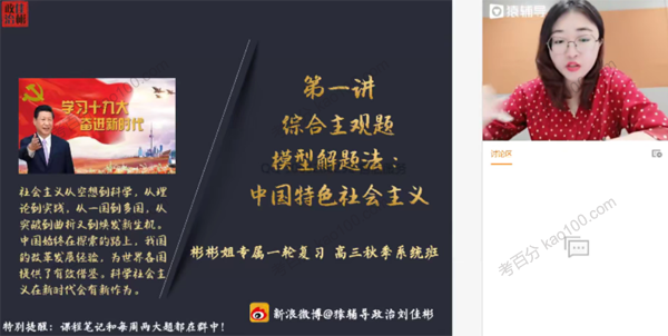 刘佳彬 高三政治2021年秋季新教材班