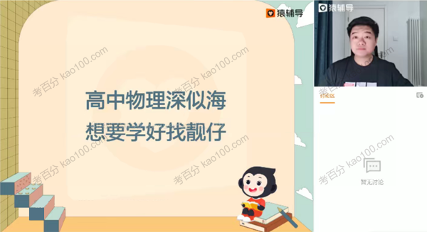 李搏 高三物理2021年秋季A+班