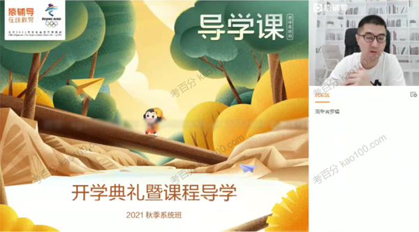 问延伟 高三数学2021年秋季S班