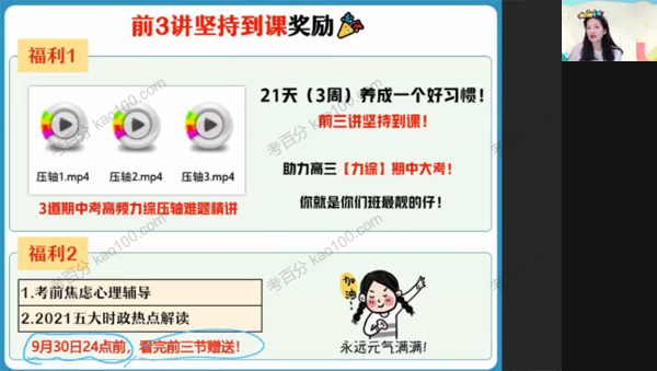 彭娟娟 高三物理2021年秋季尖端班