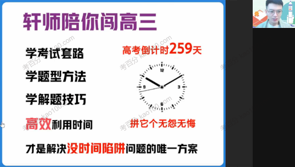 孙竞轩 高三物理2021年秋季尖端班