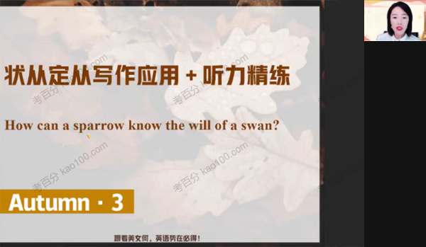 何红艳 高三英语2021年秋季尖端班
