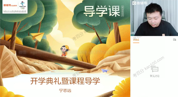 宁致远 高三物理2021年秋季S班