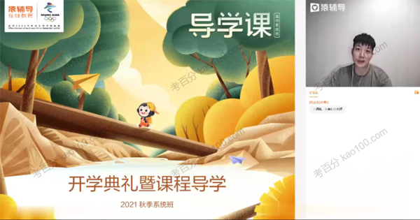 姜伟 高三英语2021年秋季A+班