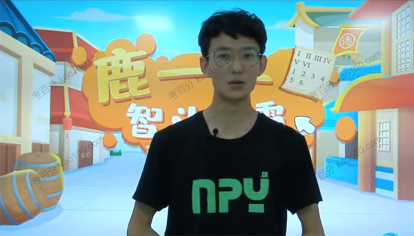 你拍一 数学思维课L5