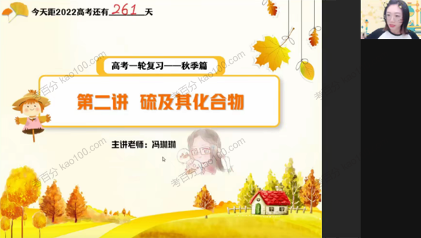 冯琳琳 高三化学2021年秋季尖端班