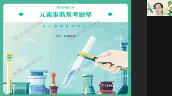金淑俊 高三化学2021年秋季尖端班